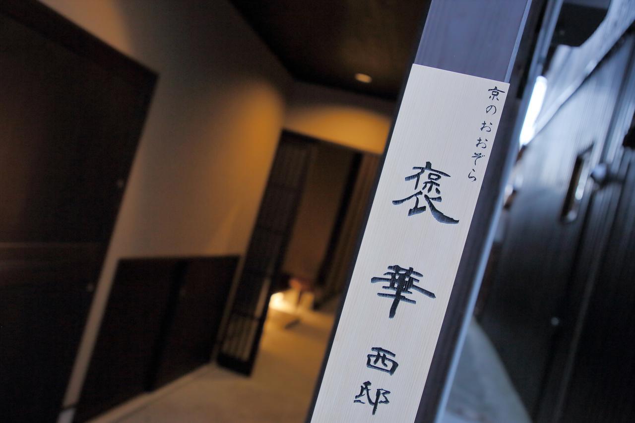 Villa Houka Kyōto Exterior foto